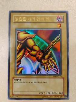 Yu-Gi-Oh! TCG Lob-k123 Super Rare Left Arm of Exodia Unlimited Edition - Image 1