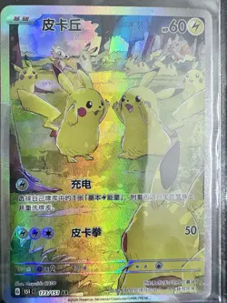 Pokemon Pikachu Chinese Holo Alternate Art 151 Set Lot (2 Cards) - Image 1