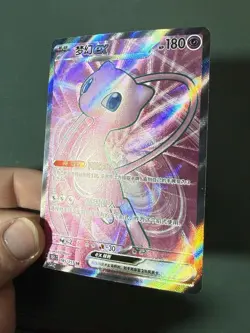 Pokemon TCG Mew-EX 185/151 SR Full Art Holo Card S-Chinese 151C US SELLER - Image 3