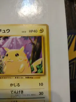 Pikachu No.25 Old Back Base Set 1996 Japanese Pokemon Card - Image 3
