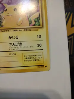 Pikachu No.25 Old Back Base Set 1996 Japanese Pokemon Card - Image 5