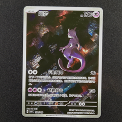 Mewtwo 100/049 - CSVL1C Chinese - Pokemon Card - Image 1