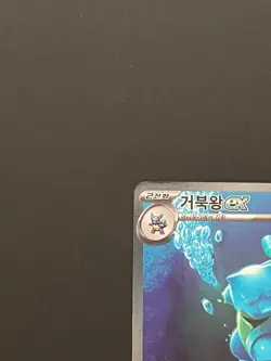 Blastoise ex SAR 202/165 SV2a Pokemon Card 151 Pokemon Card Holo Korean - Image 2