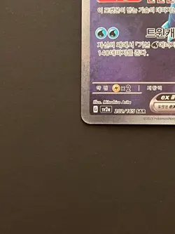 Blastoise ex SAR 202/165 SV2a Pokemon Card 151 Pokemon Card Holo Korean - Image 4