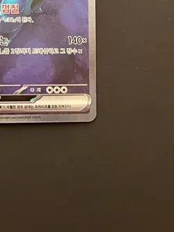 Blastoise ex SAR 202/165 SV2a Pokemon Card 151 Pokemon Card Holo Korean - Image 5