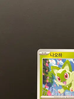 Sprigatito Promo Card 092/SV-P Pokemon Card Korean - Image 2