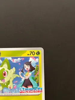 Sprigatito Promo Card 092/SV-P Pokemon Card Korean - Image 3