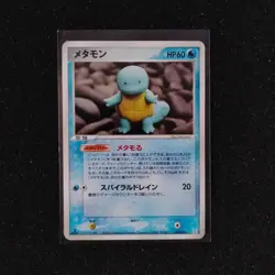 Ditto Squirtle 002/015 Holon Research Tower Water Deck LP Japanese Pokemon Card - Image 1