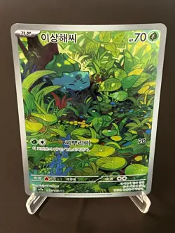 Bulbasaur AR 166/165 Sv2a Pokemon Card 151 Pokemon Card Korean - Image 1