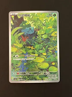 Bulbasaur AR 166/165 Sv2a Pokemon Card 151 Pokemon Card Korean - Image 3