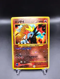 Mint/NM - Entei - No. 244 - Neo File 2 Promo - Japanese - Pokemon Card - Image 1