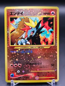 Mint/NM - Entei - No. 244 - Neo File 2 Promo - Japanese - Pokemon Card - Image 2