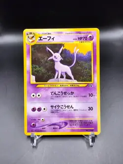 Mint/NM - Espeon - No. 196 - Neo File 2 Promo - Japanese - Pokemon Card - Image 1