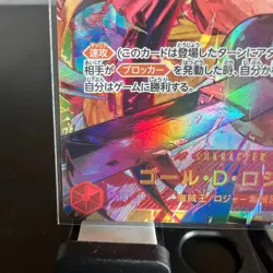 Gol D.Roger OP09-118 (Secret) Emperors in the New World ONE PIECE Card Japan NM - Image 3
