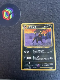 Umbreon n.197 Promo Neo Premium File 2 Japanese - LP Pokemon Card 2000 - Image 2