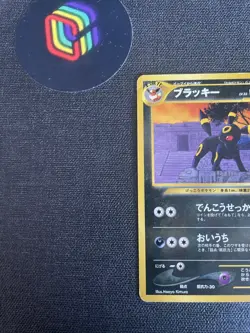 Umbreon n.197 Promo Neo Premium File 2 Japanese - LP Pokemon Card 2000 - Image 3