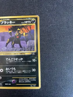 Umbreon n.197 Promo Neo Premium File 2 Japanese - LP Pokemon Card 2000 - Image 4