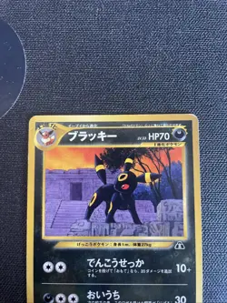 Umbreon n.197 Promo Neo Premium File 2 Japanese - LP Pokemon Card 2000 - Image 5
