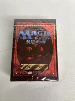 4th Ed Chinese Black Border Starter Deck MAGIC THE GATHERING MTG NEW SEALED FBB - Image 1