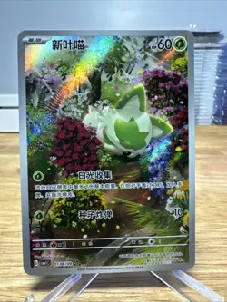 POKEMON S. CHINESE Sprigatito #0108/09 Gem Pack Volume 1 NM - Image 1