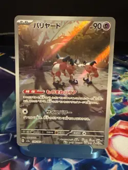Japanese Mr. Mime 179/165 Sv2a: Pokemon Card 151 Holo Pokemon TCG - Image 1