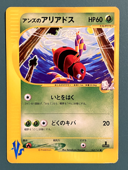 2001 POKEMON JAPANESE VS 1ST EDITION #065 JANINE'S ARIADOS DMG - Image 1