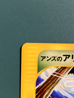 2001 POKEMON JAPANESE VS 1ST EDITION #065 JANINE'S ARIADOS DMG - Image 2