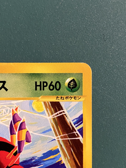 2001 POKEMON JAPANESE VS 1ST EDITION #065 JANINE'S ARIADOS DMG - Image 3