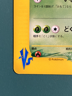 2001 POKEMON JAPANESE VS 1ST EDITION #065 JANINE'S ARIADOS DMG - Image 4