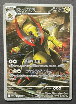 Pokemon Haxorus AR 152/086 sv11b Black & White Black Bolt JP NM - Image 2