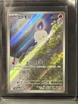 Pokemon TCG Litwick AR 100/086 SV11B: Black Bolt Holo (Japanese) NM/M - Image 1