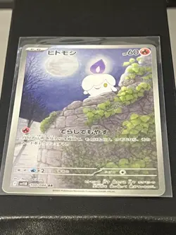 Pokemon TCG Litwick AR 100/086 SV11B: Black Bolt Holo (Japanese) NM/M - Image 3