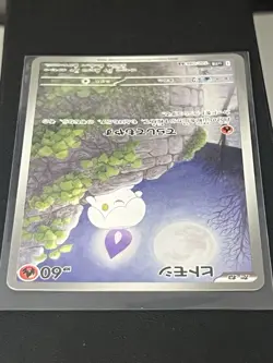 Pokemon TCG Litwick AR 100/086 SV11B: Black Bolt Holo (Japanese) NM/M - Image 4