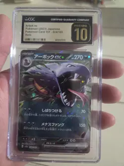 Arbok ex 024/165 Sv2a: Pokemon Card 151 Holo (Japanese) - Image 1