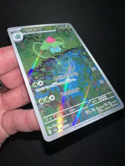 Pokemon Card Japanese Ivysaur AR 167/165 SV2a Pokemon Card 151 2023 Mint - Image 3