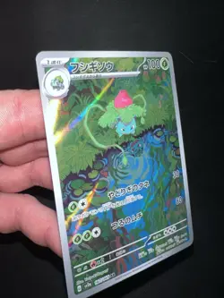 Pokemon Card Japanese Ivysaur AR 167/165 SV2a Pokemon Card 151 2023 Mint - Image 4