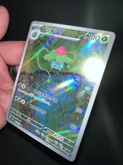 Pokemon Card Japanese Ivysaur AR 167/165 SV2a Pokemon Card 151 2023 Mint - Image 5