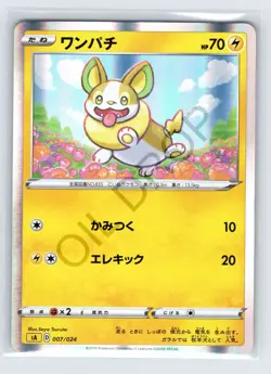Yamper sA: Lightning Starter Set V 007/024 LP Pokemon TCG - Image 1