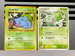 Bulbasaur Pokemon 051/ADV-P Meiji Chocolate promo No.001 Vending Series card - Image 1