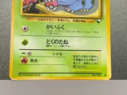 Bulbasaur Pokemon 051/ADV-P Meiji Chocolate promo No.001 Vending Series card - Image 5