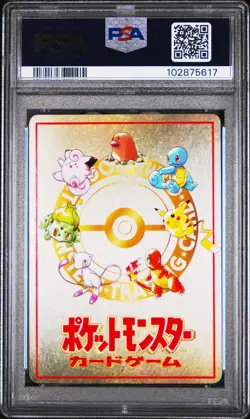 [PSA6] Extra Rule 4 Prize Battle Series III 1998 Japanese Vending Pokemon Promo - Image 2