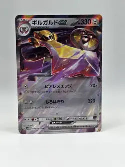 Aegislash ex 045/066 Sv4m - Pokemon Future Flash - Near Mint Holo Ultra Rare - Image 1