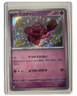 Tinkatink S 271/190 SV4a Shiny Treasure ex Pokemon Card Game Japanese NM - Image 1