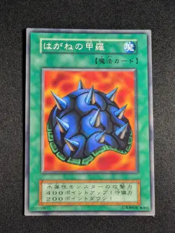 Yugioh Japanese Steel Shell - No Ref Common Booster 2 NM - Image 1