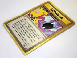 Banned ART Japanese Pokemon Card Game Misty's Tears Koga's Ninja Magmortar Jynx - Image 2