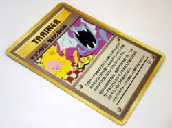 Banned ART Japanese Pokemon Card Game Misty's Tears Koga's Ninja Magmortar Jynx - Image 3