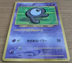 【NM】Unown R 201 Pokemon Card Japanese Old Back CoroCoro From Japan - Image 3