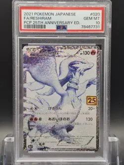 PSA 10 Reshiram 020/025 25th Anniversary 2021 Japanese Pokemon Card - Image 1