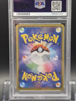 PSA 10 Reshiram 020/025 25th Anniversary 2021 Japanese Pokemon Card - Image 2
