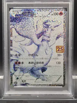 PSA 10 Reshiram 020/025 25th Anniversary 2021 Japanese Pokemon Card - Image 3